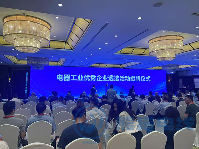 上海熊猫线缆股份有限公司作为优秀企业参加此次授牌仪式